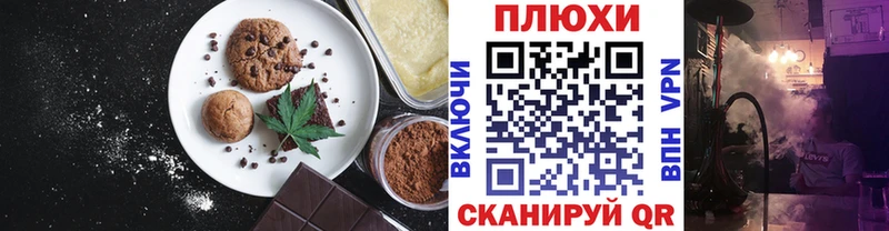 Печенье с ТГК марихуана  Порхов 