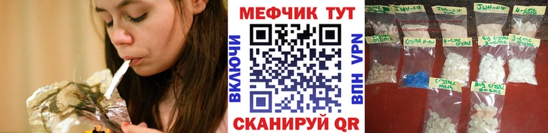 Мефедрон mephedrone  Порхов 