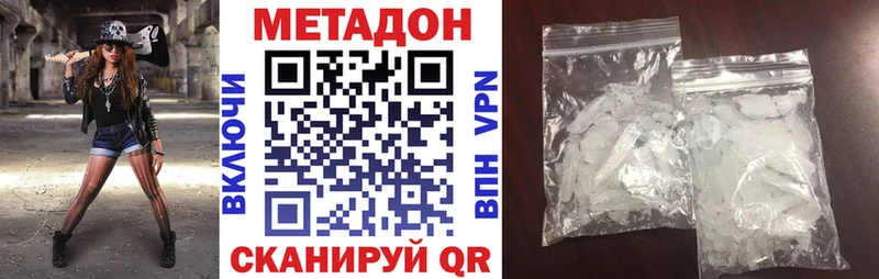 Метадон белоснежный  Порхов 